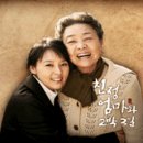 연극 친정엄마와 2박 3일 이미지