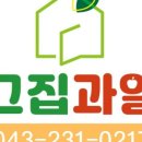 그집&과일 네이버블로그