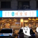 광명대창집 인천논현점