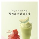 스무디 이미지