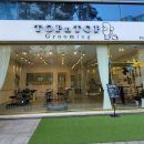 24시 지구촌메디컬센터 미용실 이미지
