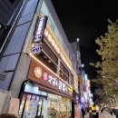 수내통닭 네이버블로그