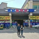 경상북도농약사 이미지