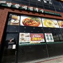 망향비빔국수평택 | 평택 국수 평택 망향비빔국수 평택세교점 후기