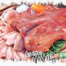 소문난훈제오리바베큐 이미지