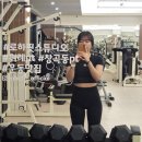 새움빌딩 | 위례 헬스장 로하핏 스튜디오 위례점 후기