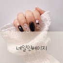 트렌디한 네일 디자인 천호네일 네일인베이지