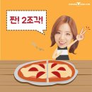 리골레토시카고피자 이미지