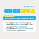 오모오모 이미지