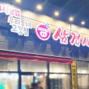 삼겹시대 이미지