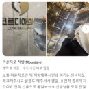 (주)대한상의 삼원환경 | 언주역 피부과 마운자로 후기와 Q&A, 원장이 직접 알려드립니다
