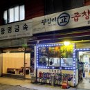 동명금속 이미지