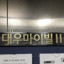 중동대우마이빌2 | 부천 중동 대우마이빌2 복층 오피스텔 엘지 시스템에어컨청소