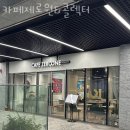 가로수길카페 카페제로원&amp;콜렉터 압구정카페 가로수길 디저트 맛집 후기