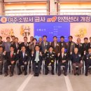 산북119안전센터 팔당유역신문