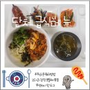 (주)다우에프엠피 | 영양사도우미 :) 주꾸미돈육비빔밥 고사리검정콩들깨볶음 무생채 핫도그