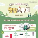 명랑스크린골프 이미지