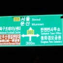 휴전선 랠리 412km 이미지