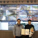 CCTV통합관제센터 이미지