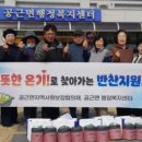 공근면행정복지센터 강원일보