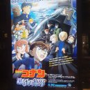 방영수 | 일본에서 코난보기 (2023.4.14)(~4.16)(한국식품점)[스포있음]