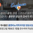 쿨맨비뇨의학과의원 이미지