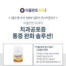 나비치과기공소 이미지