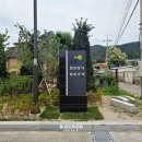 간판석 | [아파트 간판] LH 아파트 지주간판, 갈바 간판석, 아크릴스카시 시공 후기입니다.