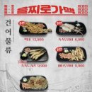 을찌로가맥 - 서구 월평중로 5-1 | 을찌로가맥