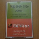 의정부휴게소 코나퀸즈