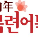 목련식품
