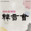 해태