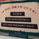 오뚜기식당 | 여수 여행 첫째날 점심, 오뚜기 식당 후기