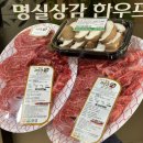 경북 상주 소고기맛집 상주축산농협 명실상감한우프라자 내돈내산 솔직후기