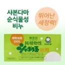 닥터엔도프 연수기 내돈내산 후기(아토피&amp; 피부염 탈출, 들고다니는온천수)
