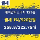 래미안123공인중개사사무소 이미지