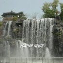 석류공원 인공폭포 이미지