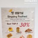 (주)싱싱코퍼레이션 이미지