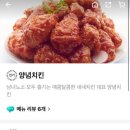 네네치킨원곡점