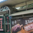효정식육식당 이미지