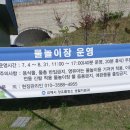 율하2지구_솔마루공원사이니지 | [일상] 율하2지구 솔마루공원 물놀이터 방문후기! (feat. 율하2지구 물놀이터!)