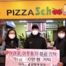 피자스쿨부원점 이미지