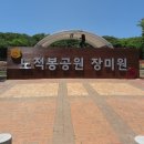 노적봉공원 이미지