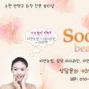 수뷰티샵 - 오산시 시장58번길 6 | 수뷰티샵