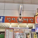 가성점포