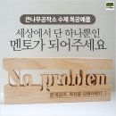 큰나무공작소 이미지