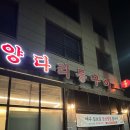 고덕양꼬치양다리통구이