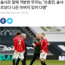 [스카이스포츠] 무리뉴 : &#34;유로파 결승에서 맨유, 토트넘 중 응원한 팀??&#34; 이미지