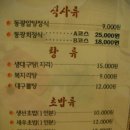 동광알탕 이미지