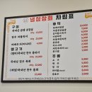 냉삼상회 배방점